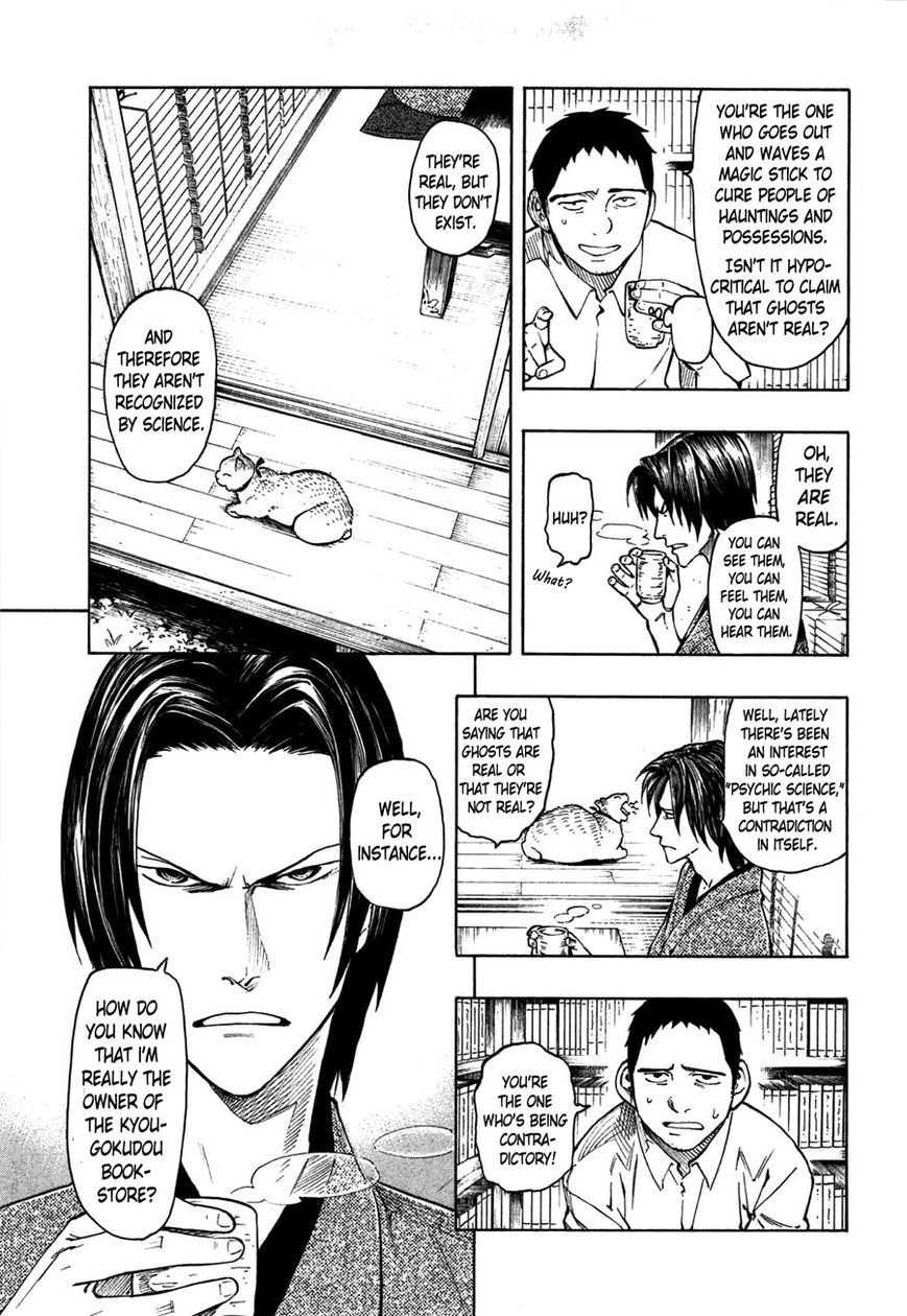 Ubume no Natsu Chapter 1 page 17 - Chapter 1