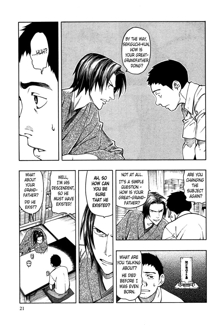 Ubume no Natsu Chapter 1 page 23 - Chapter 1