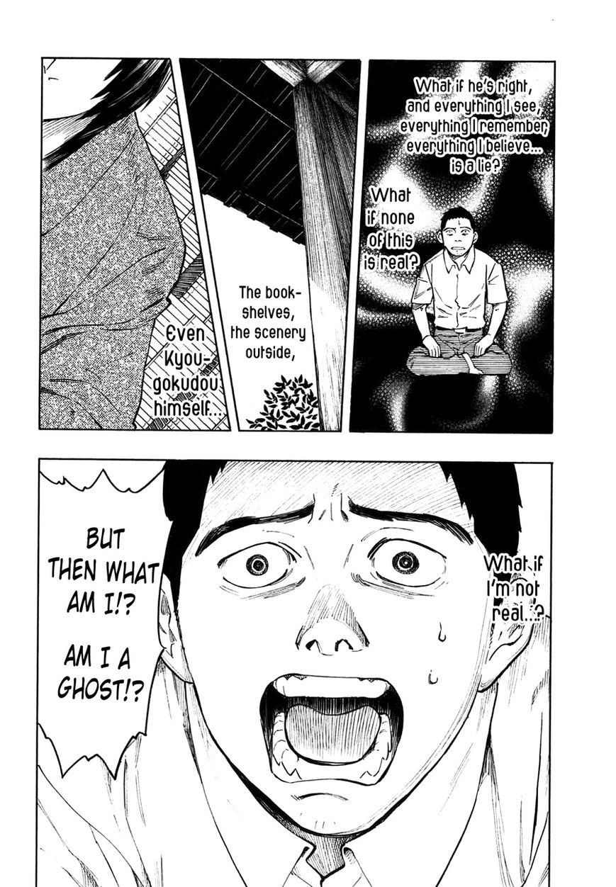 Ubume no Natsu Chapter 1 page 26 - Chapter 1