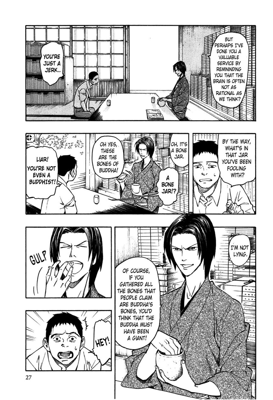 Ubume no Natsu Chapter 1 page 29 - Chapter 1