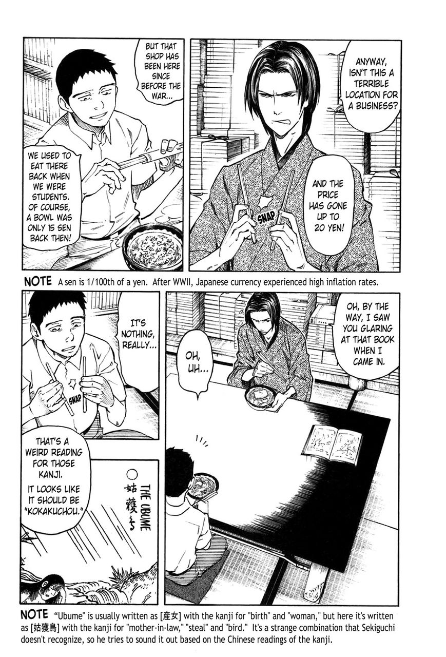 Ubume no Natsu Chapter 1 page 38 - Chapter 1