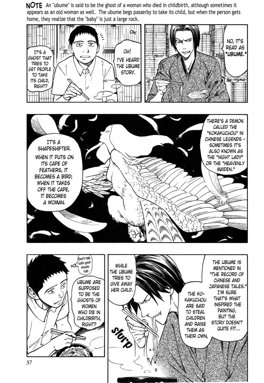 Ubume no Natsu Chapter 1 page 39 - Chapter 1