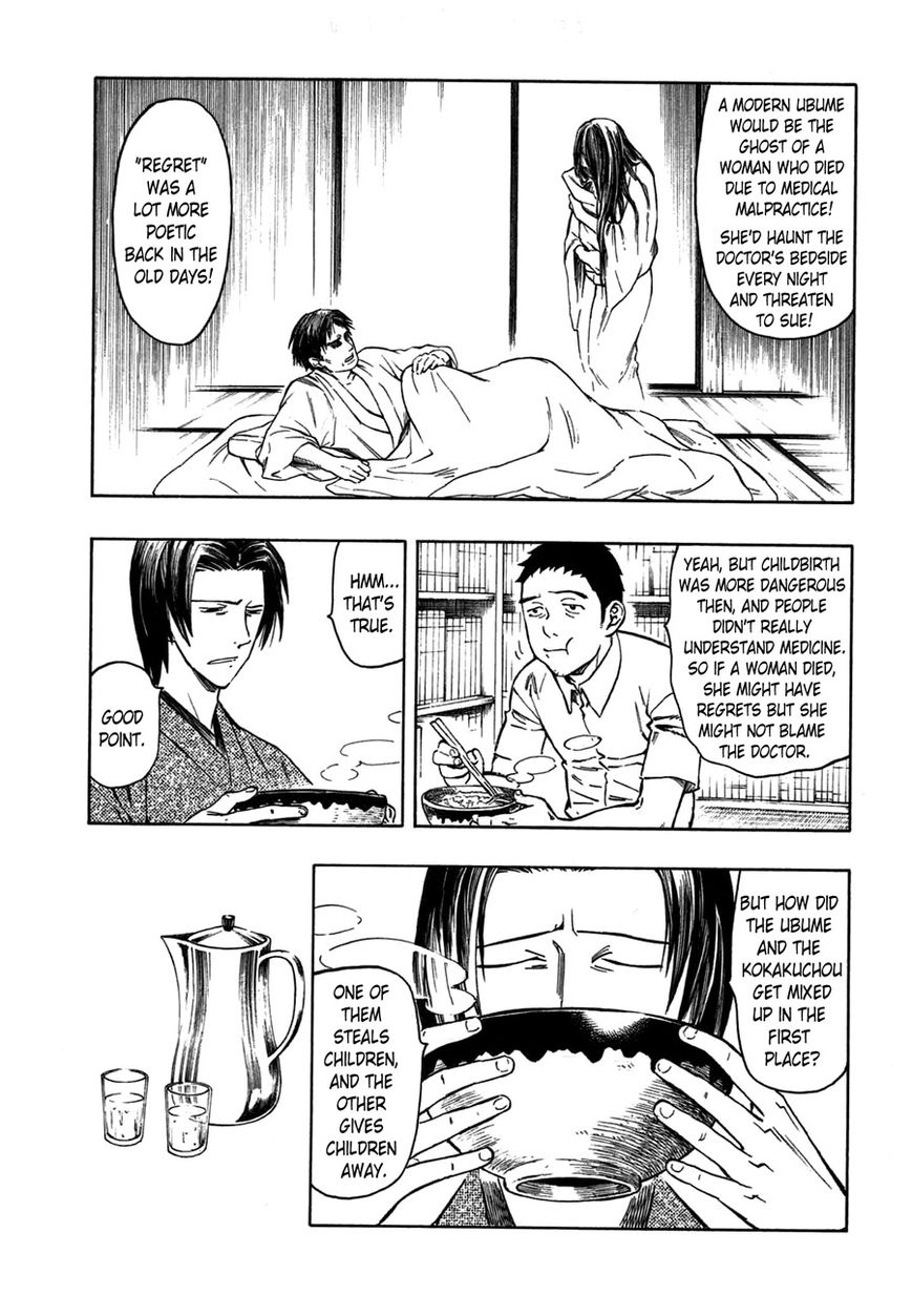 Ubume no Natsu Chapter 1 page 41 - Chapter 1