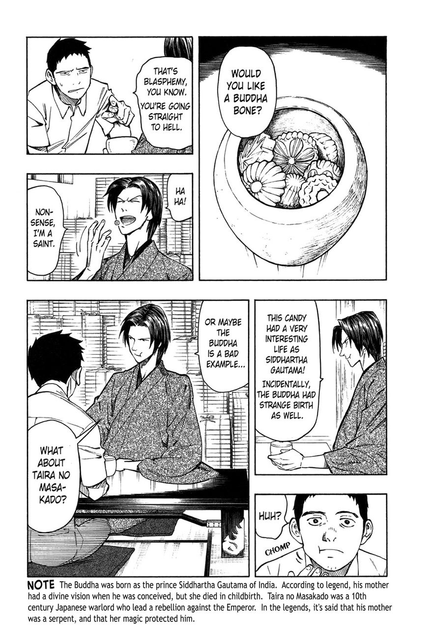 Ubume no Natsu Chapter 1 page 46 - Chapter 1
