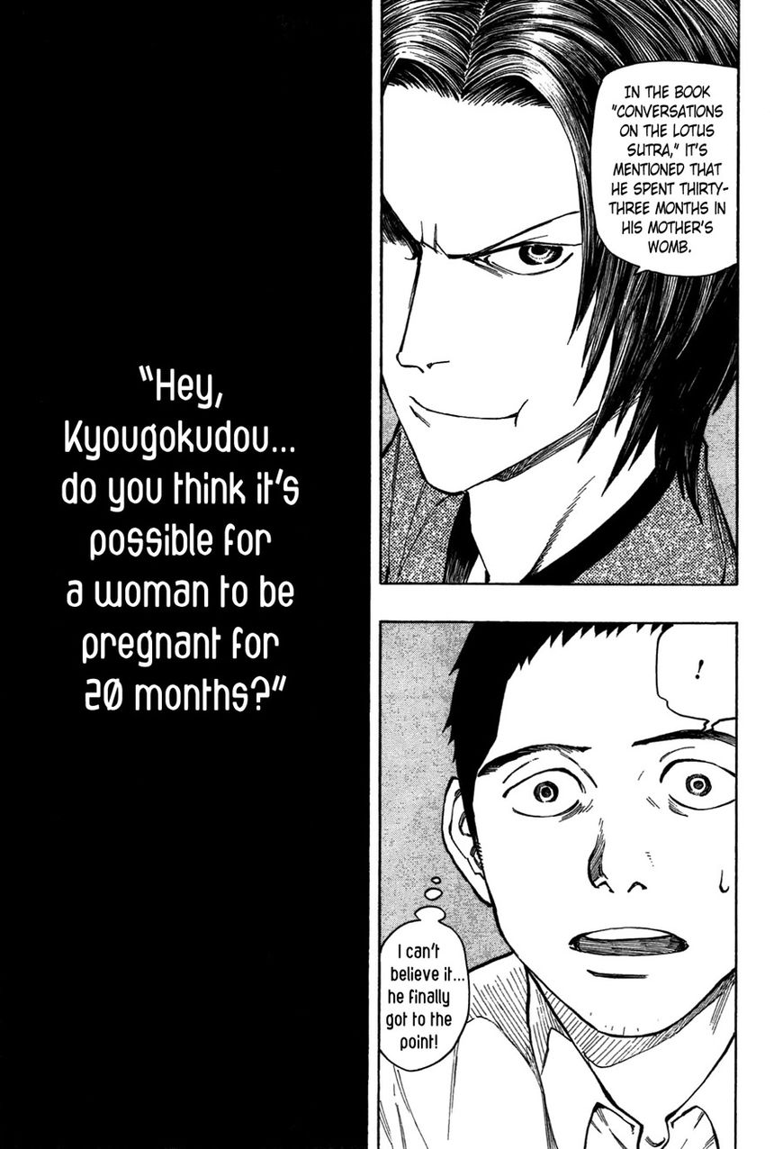 Ubume no Natsu Chapter 1 page 47 - Chapter 1