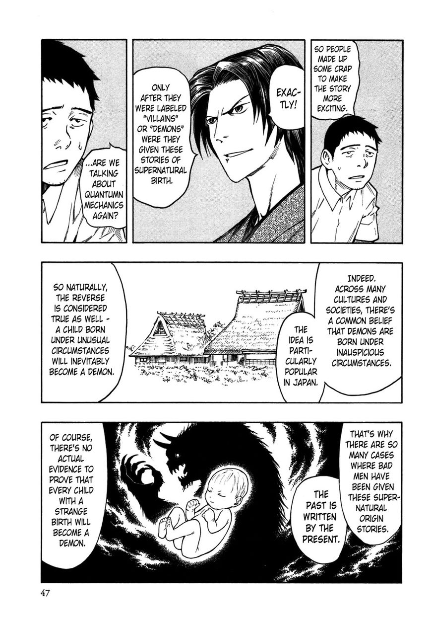 Ubume no Natsu Chapter 1 page 49 - Chapter 1