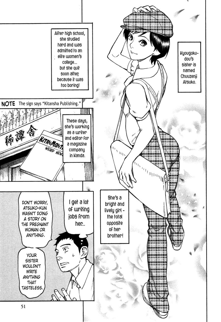 Ubume no Natsu Chapter 1 page 53 - Chapter 1