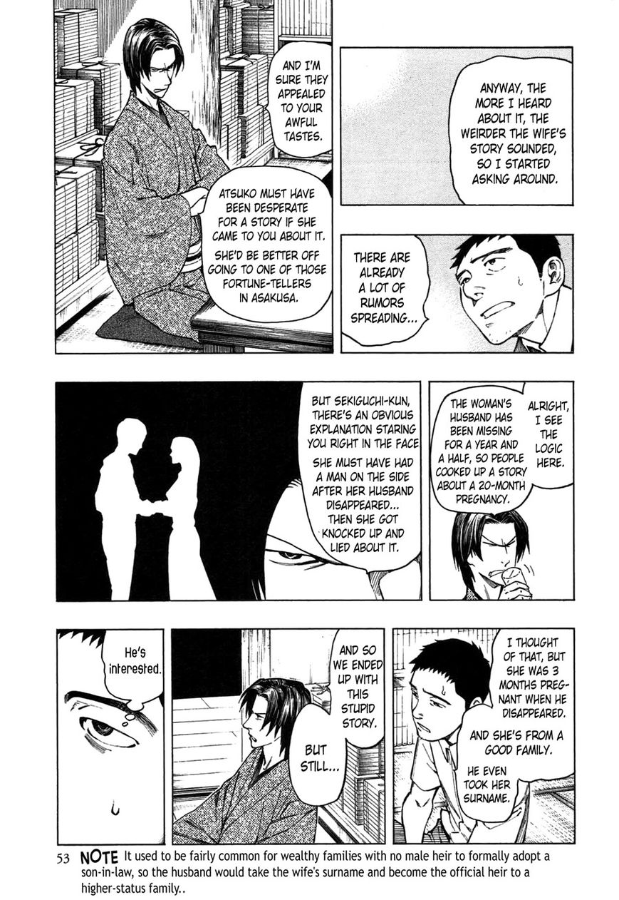 Ubume no Natsu Chapter 1 page 55 - Chapter 1