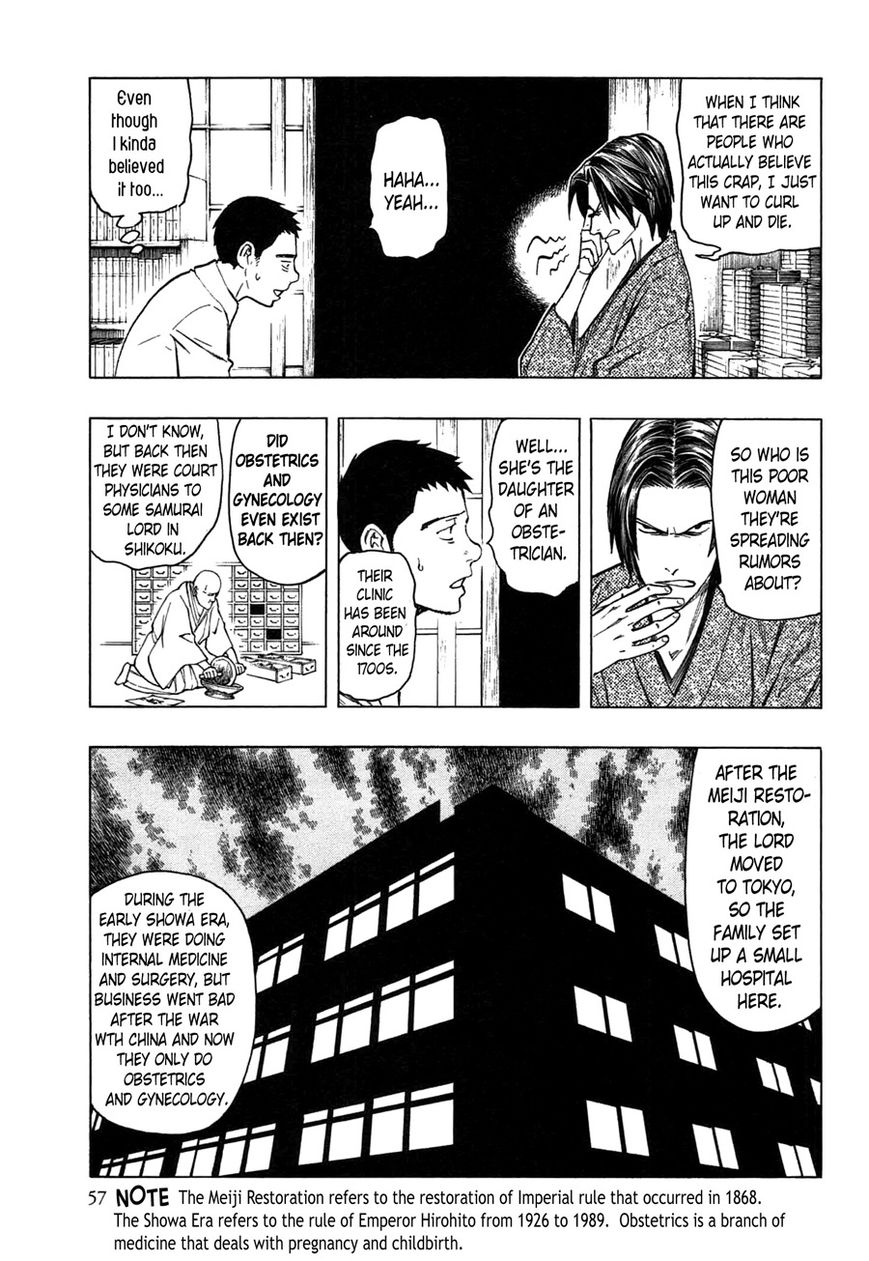 Ubume no Natsu Chapter 1 page 59 - Chapter 1
