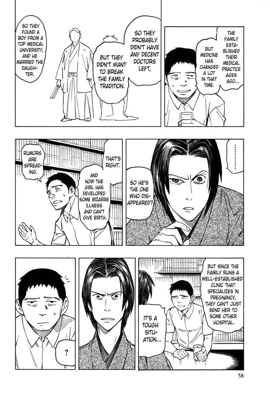 Ubume no Natsu Chapter 1 page 60 - Chapter 1