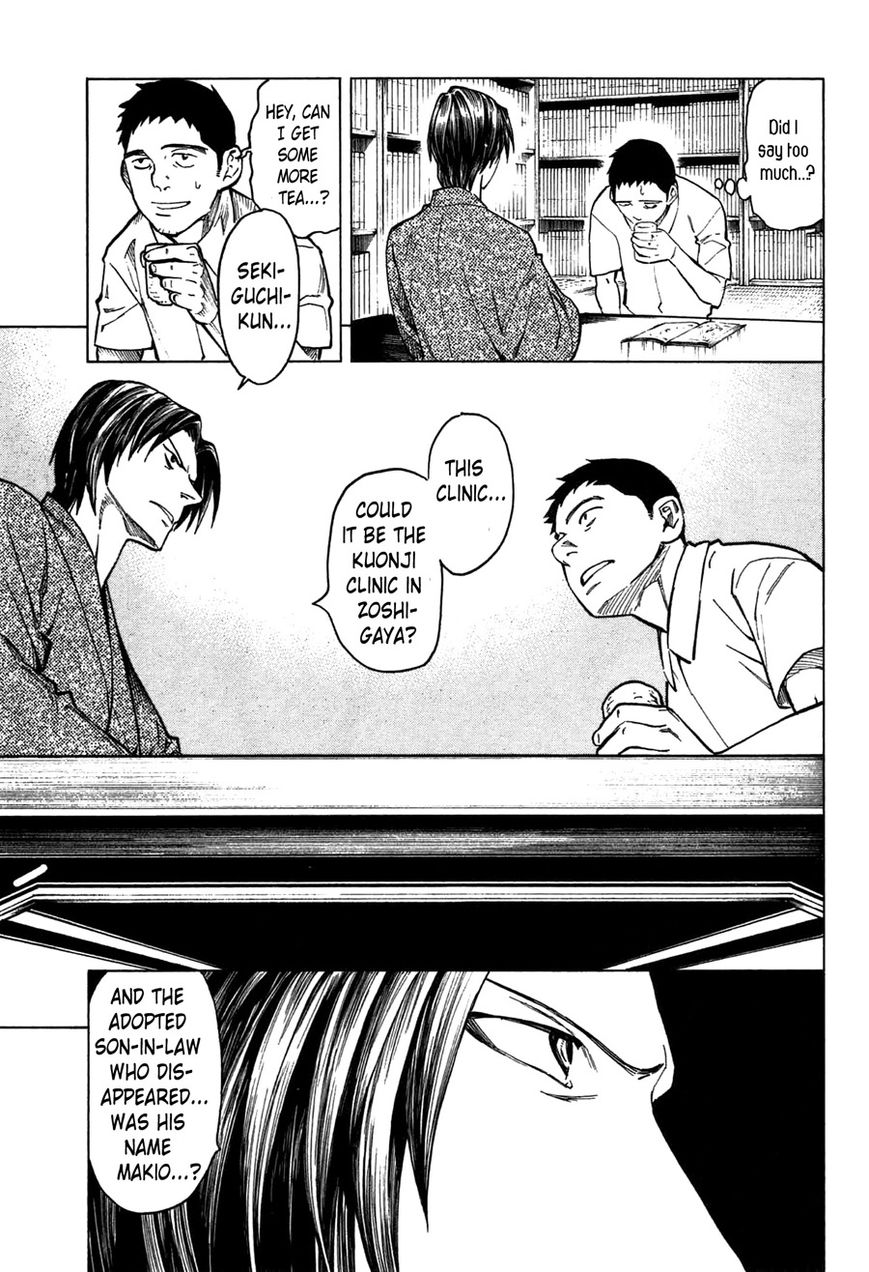 Ubume no Natsu Chapter 1 page 61 - Chapter 1