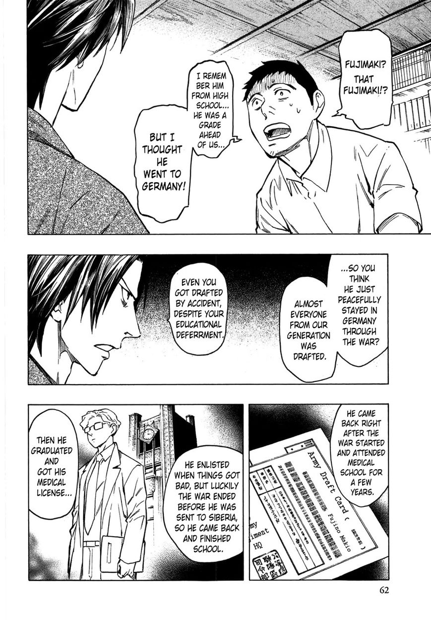 Ubume no Natsu Chapter 1 page 64 - Chapter 1
