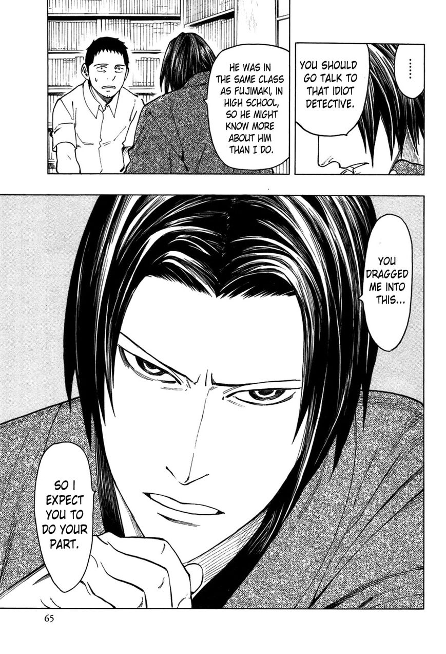 Ubume no Natsu Chapter 1 page 67 - Chapter 1