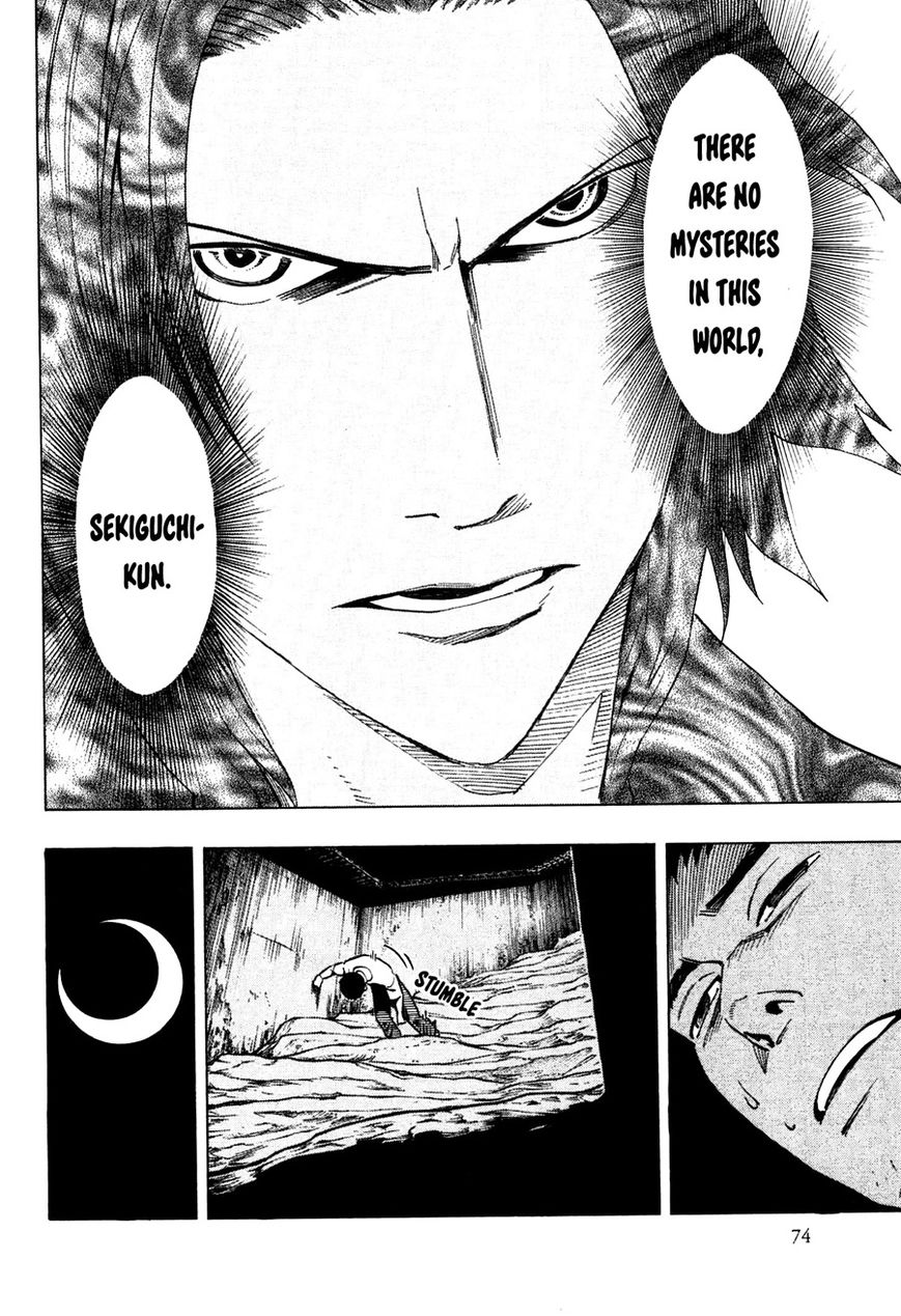 Ubume no Natsu Chapter 1 page 75 - Chapter 1