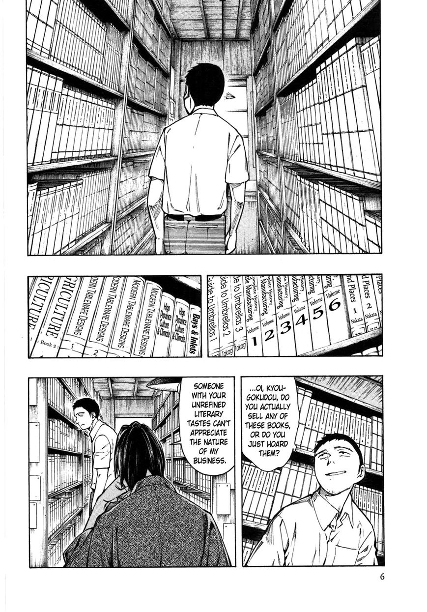 Ubume no Natsu Chapter 1 page 8 - Chapter 1