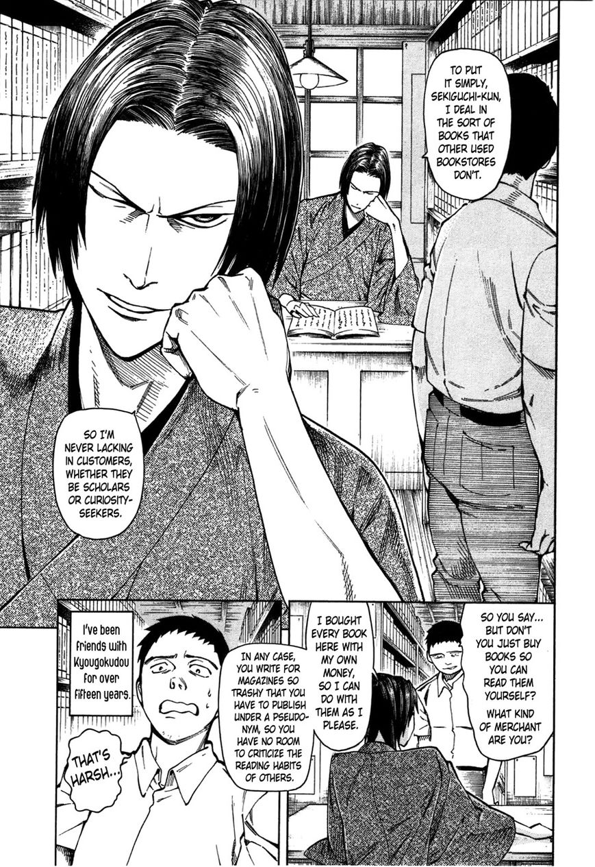 Ubume no Natsu Chapter 1 page 9 - Chapter 1