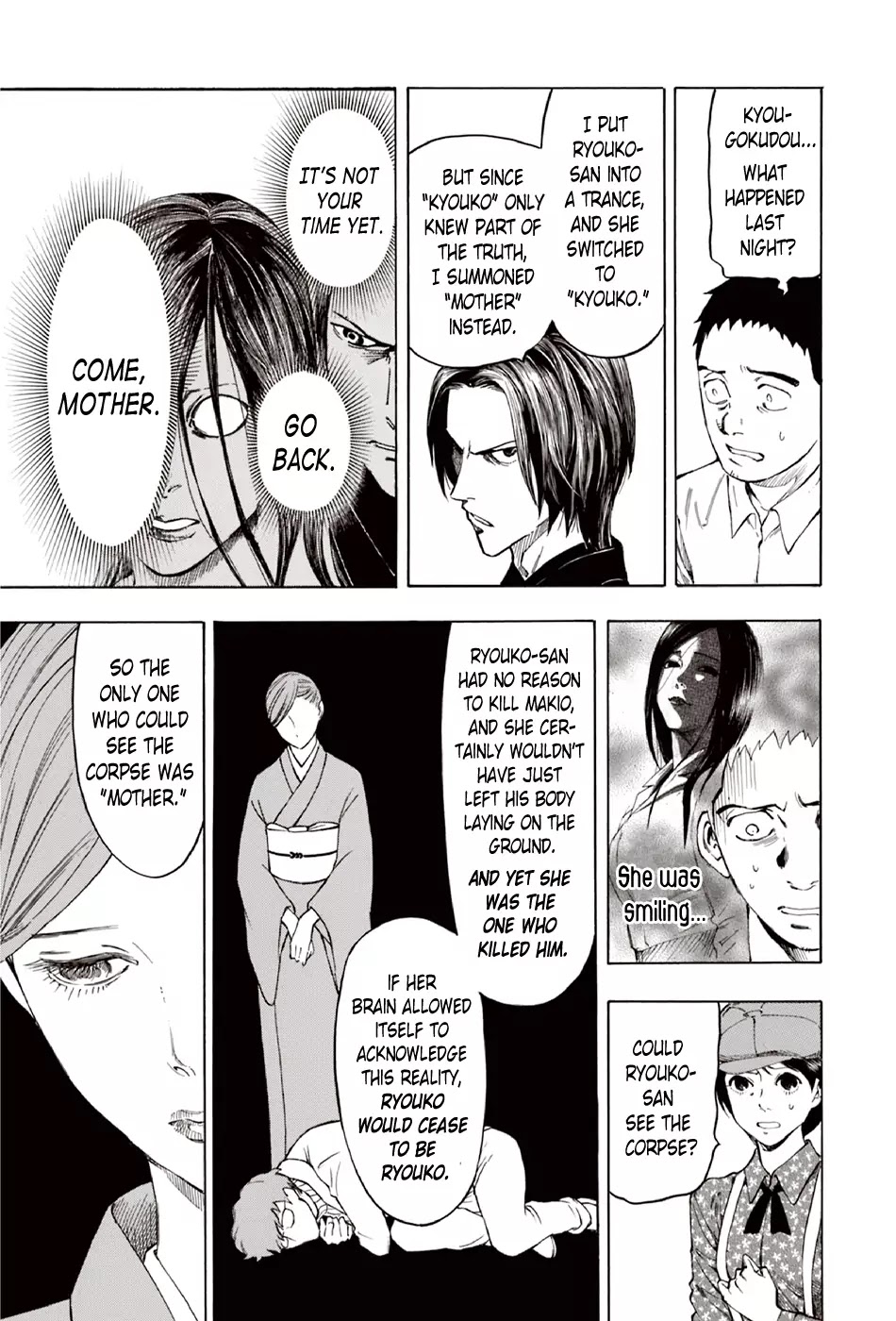 Ubume no Natsu Chapter 10 page 12 - Chapter 10