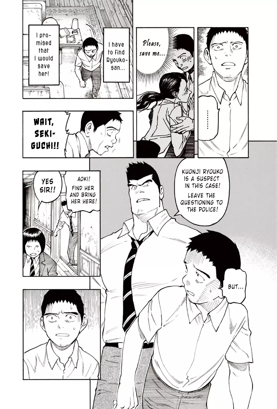 Ubume no Natsu Chapter 10 page 13 - Chapter 10