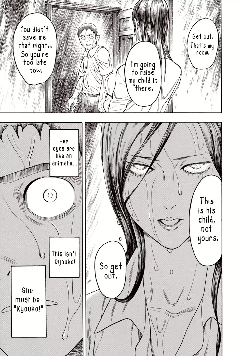 Ubume no Natsu Chapter 10 page 25 - Chapter 10