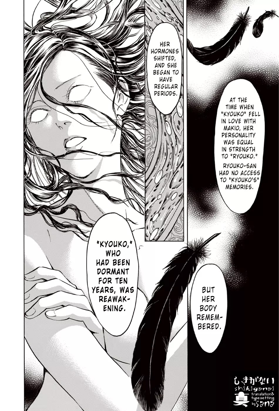 Ubume no Natsu Chapter 10 page 3 - Chapter 10