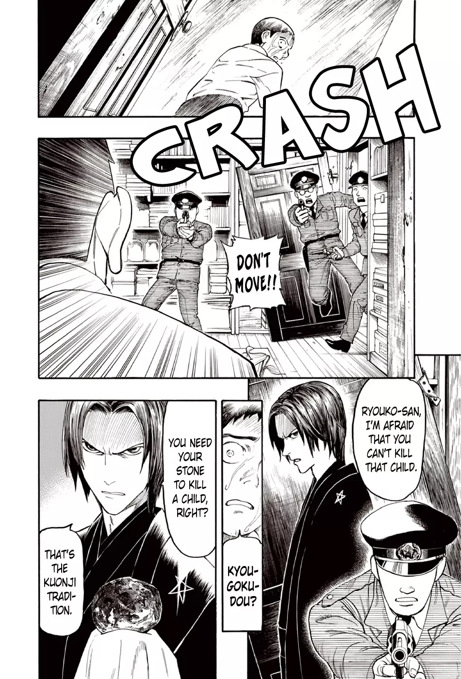 Ubume no Natsu Chapter 10 page 32 - Chapter 10