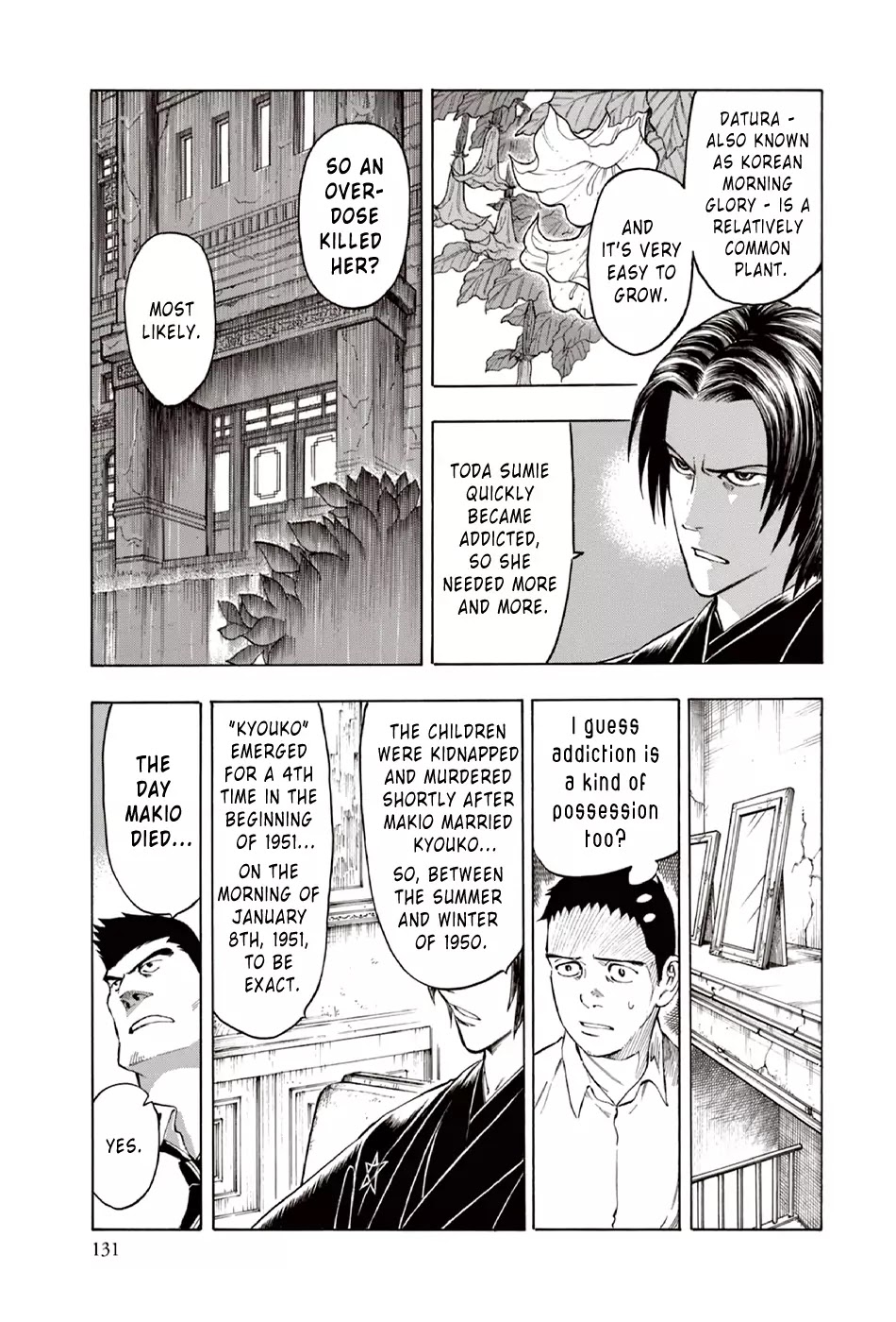 Ubume no Natsu Chapter 10 page 6 - Chapter 10