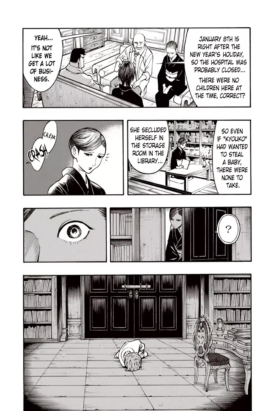 Ubume no Natsu Chapter 10 page 7 - Chapter 10