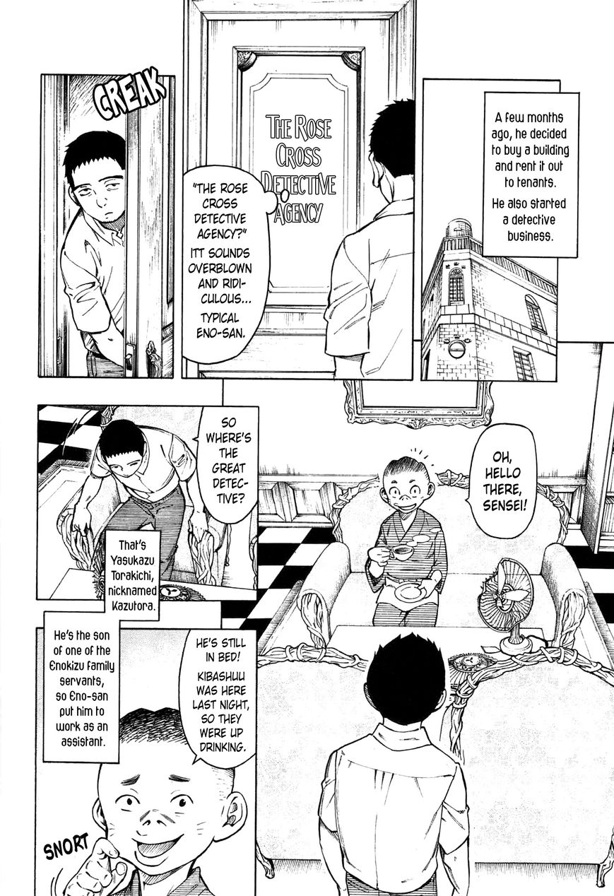 Ubume no Natsu Chapter 2 page 15 - Chapter 2