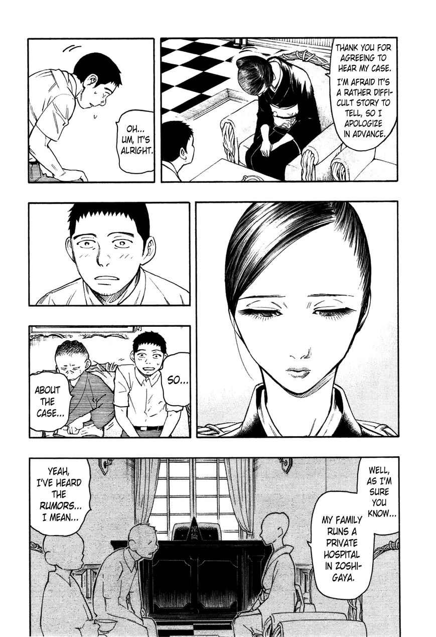 Ubume no Natsu Chapter 2 page 31 - Chapter 2