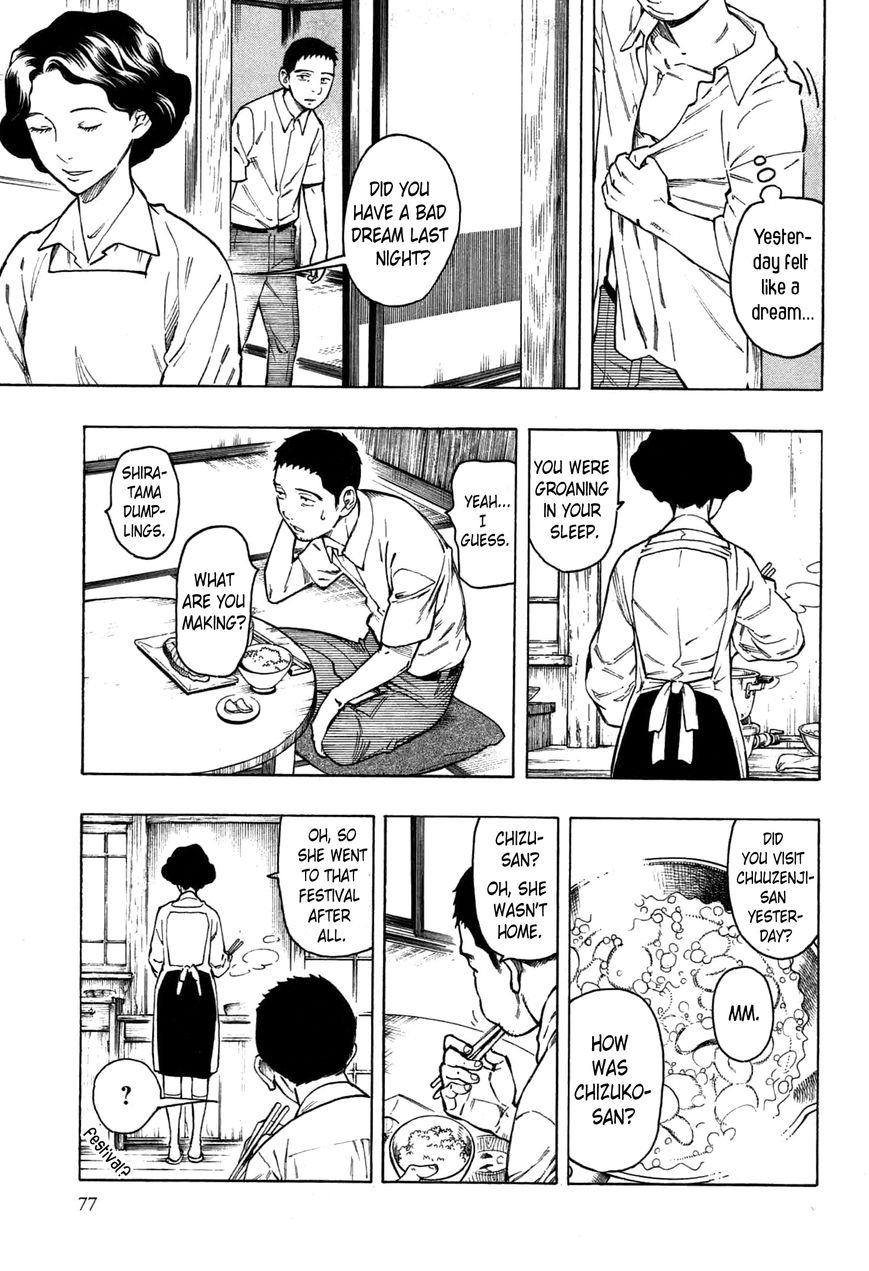 Ubume no Natsu Chapter 2 page 4 - Chapter 2