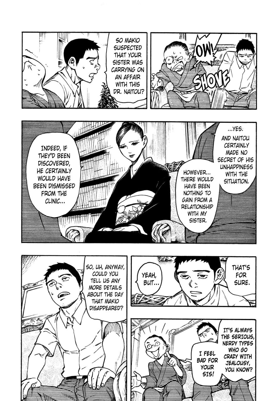 Ubume no Natsu Chapter 2 page 42 - Chapter 2
