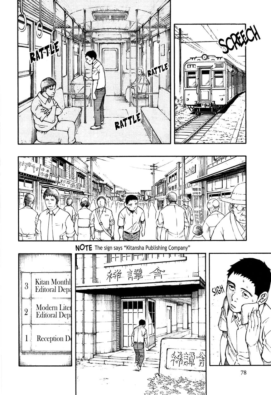 Ubume no Natsu Chapter 2 page 5 - Chapter 2