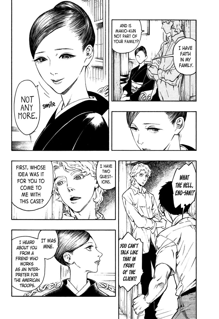Ubume no Natsu Chapter 2 page 51 - Chapter 2
