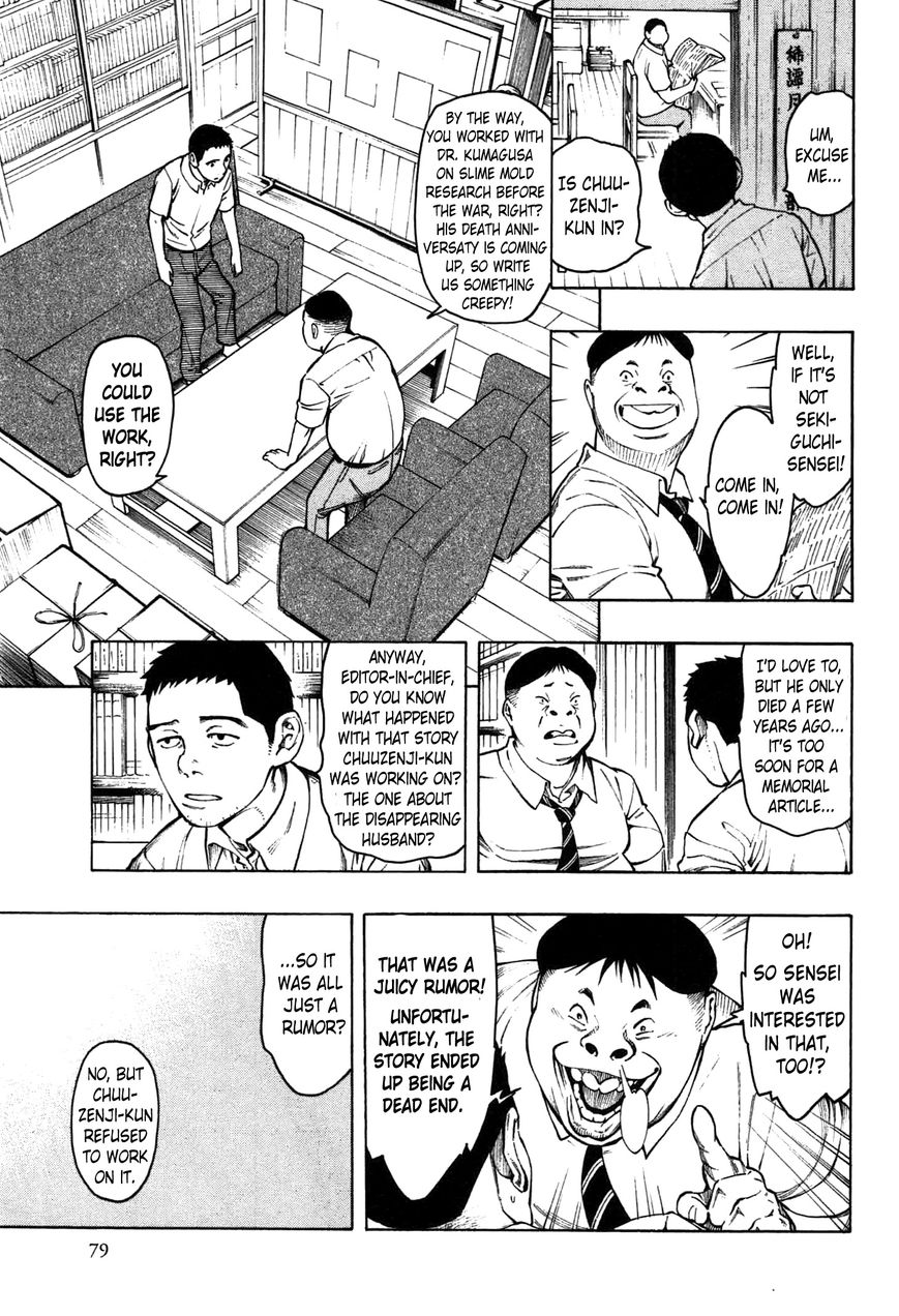 Ubume no Natsu Chapter 2 page 6 - Chapter 2