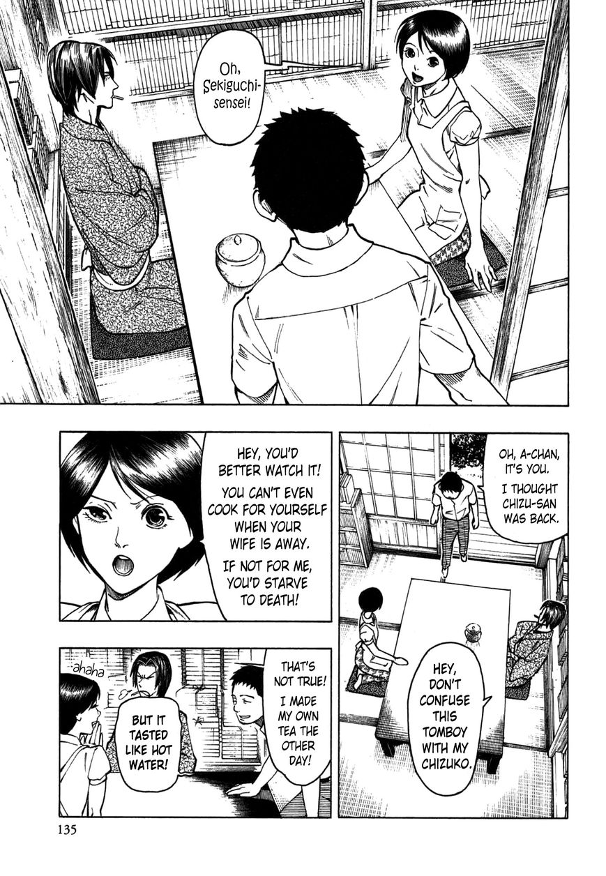 Ubume no Natsu Chapter 2 page 62 - Chapter 2
