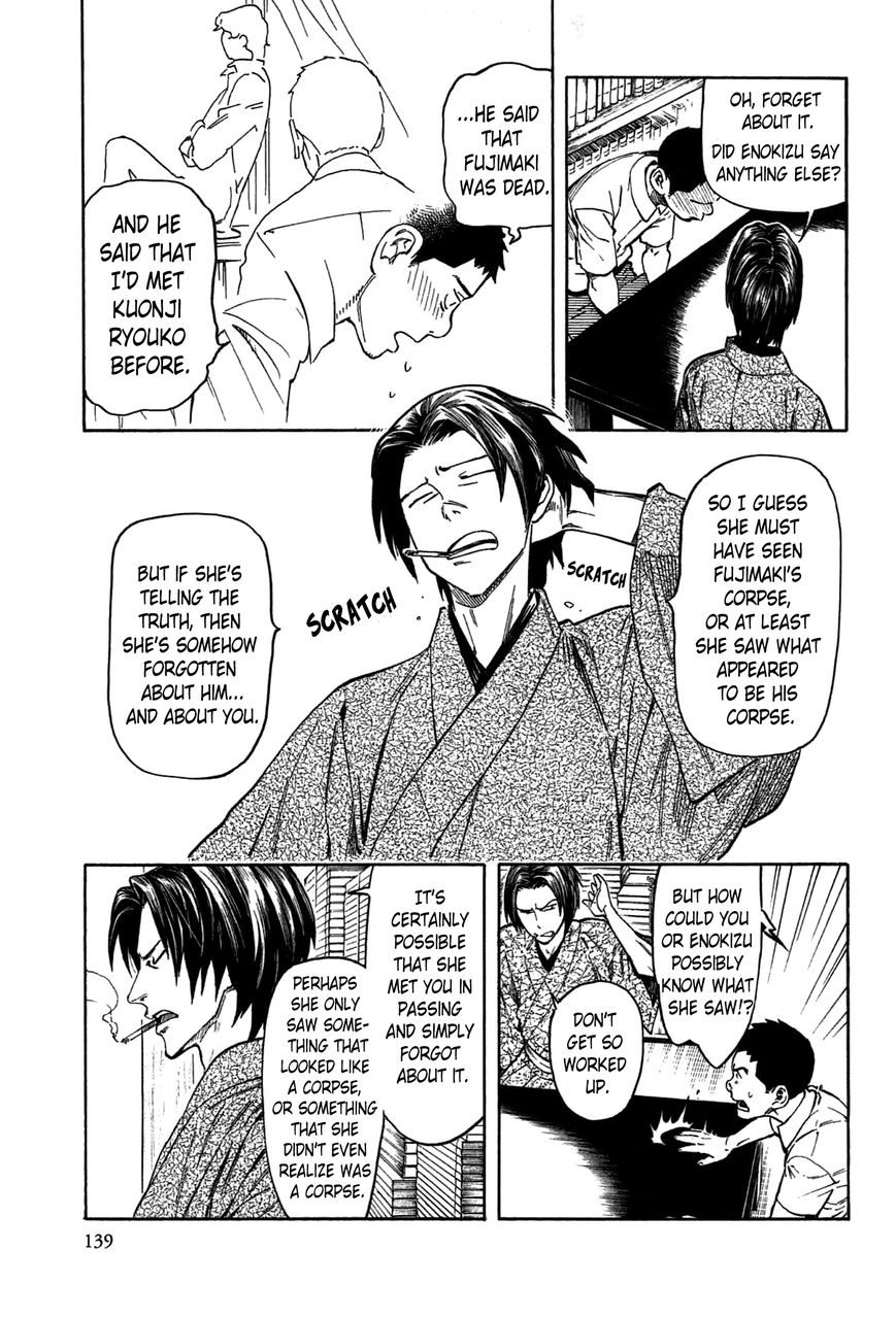 Ubume no Natsu Chapter 2 page 66 - Chapter 2