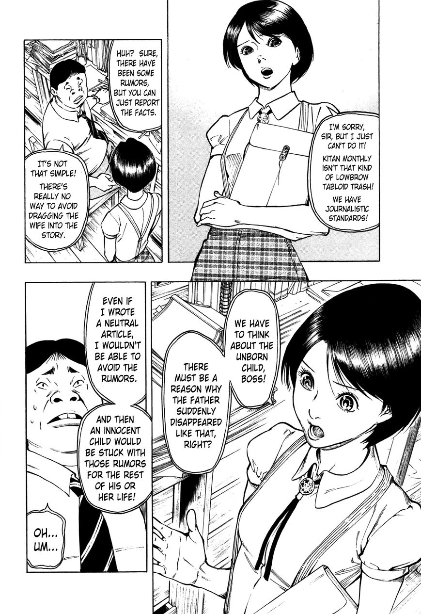 Ubume no Natsu Chapter 2 page 7 - Chapter 2