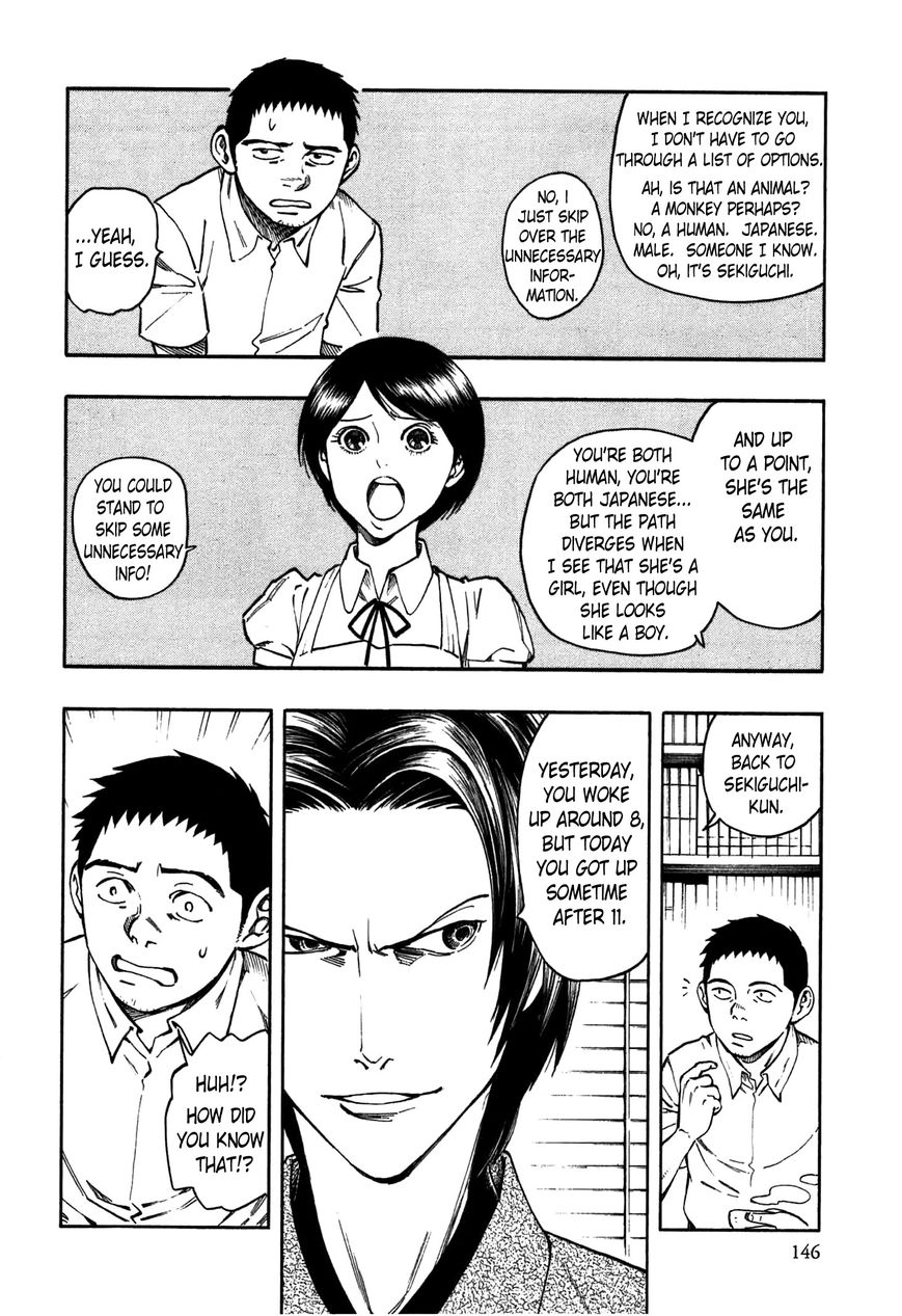 Ubume no Natsu Chapter 2 page 73 - Chapter 2