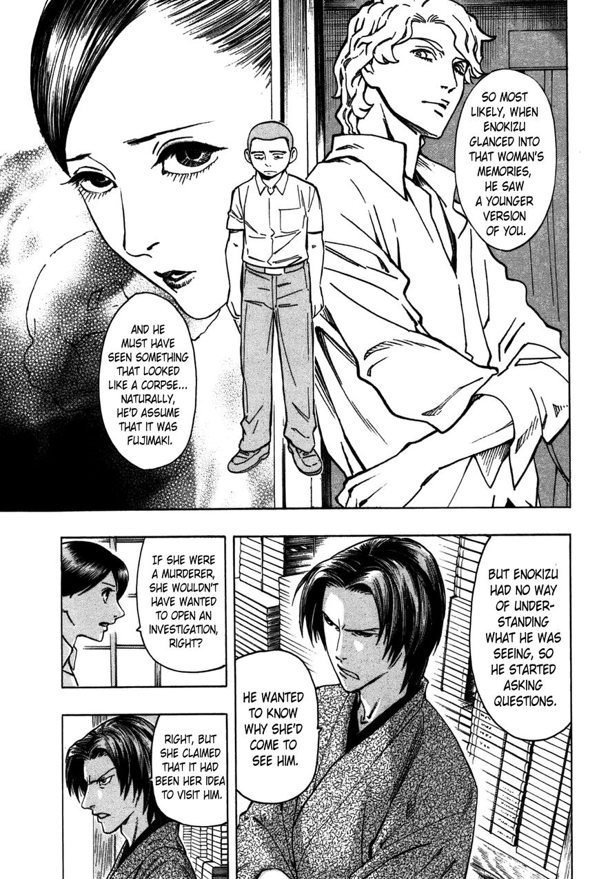 Ubume no Natsu Chapter 2 page 78 - Chapter 2