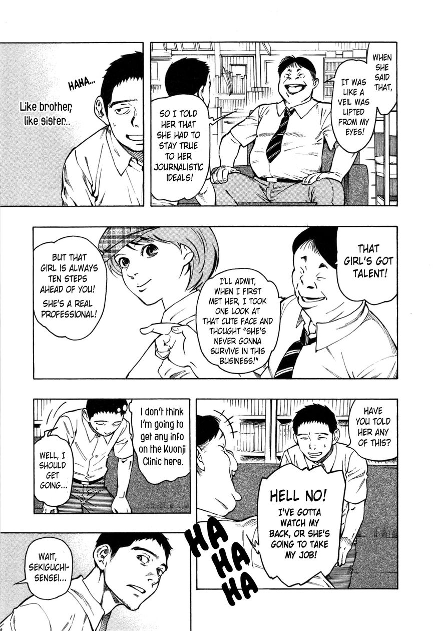 Ubume no Natsu Chapter 2 page 8 - Chapter 2