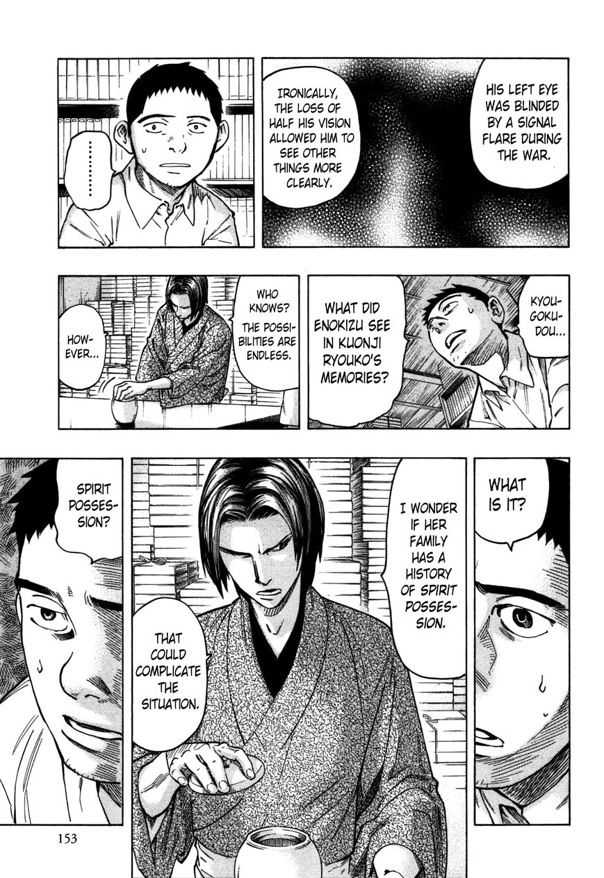 Ubume no Natsu Chapter 2 page 80 - Chapter 2