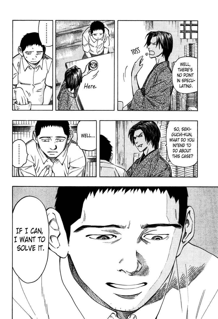 Ubume no Natsu Chapter 2 page 81 - Chapter 2