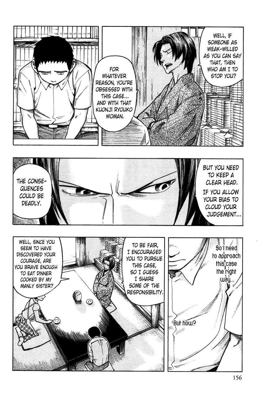 Ubume no Natsu Chapter 2 page 83 - Chapter 2