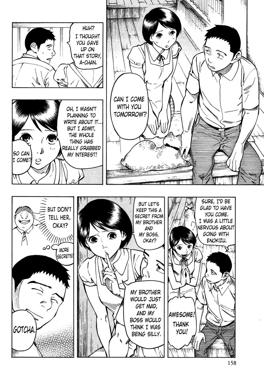 Ubume no Natsu Chapter 2 page 85 - Chapter 2