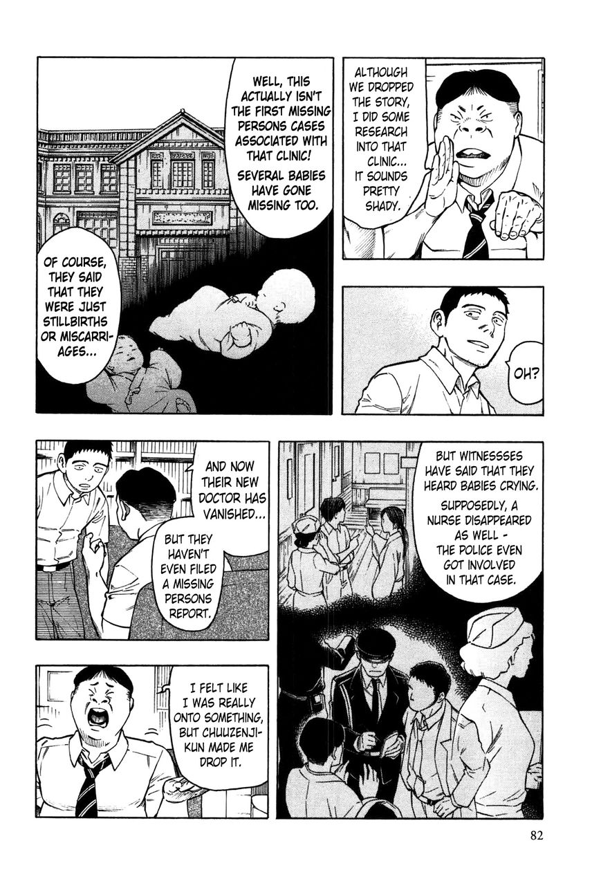 Ubume no Natsu Chapter 2 page 9 - Chapter 2
