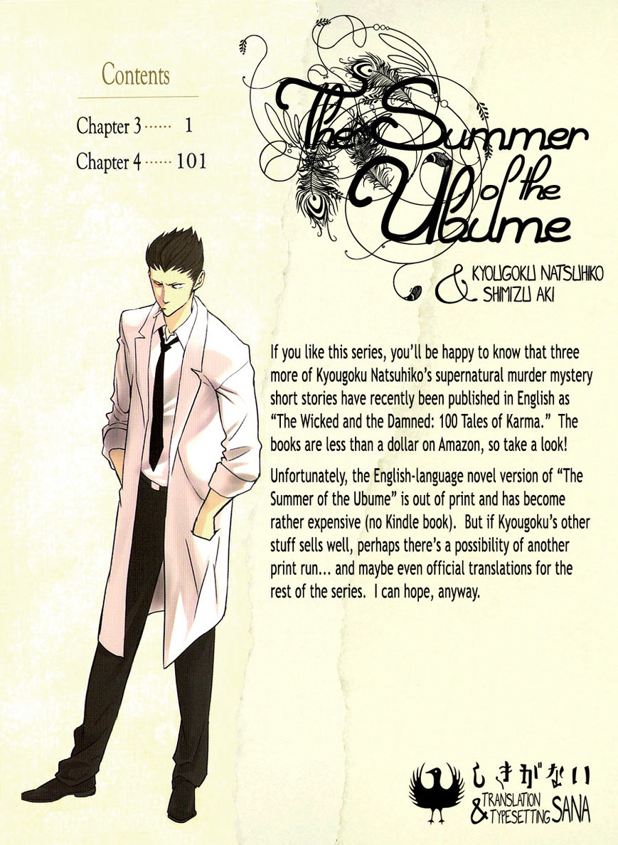 Ubume no Natsu Chapter 3 page 2 - Chapter 3 : Read Online