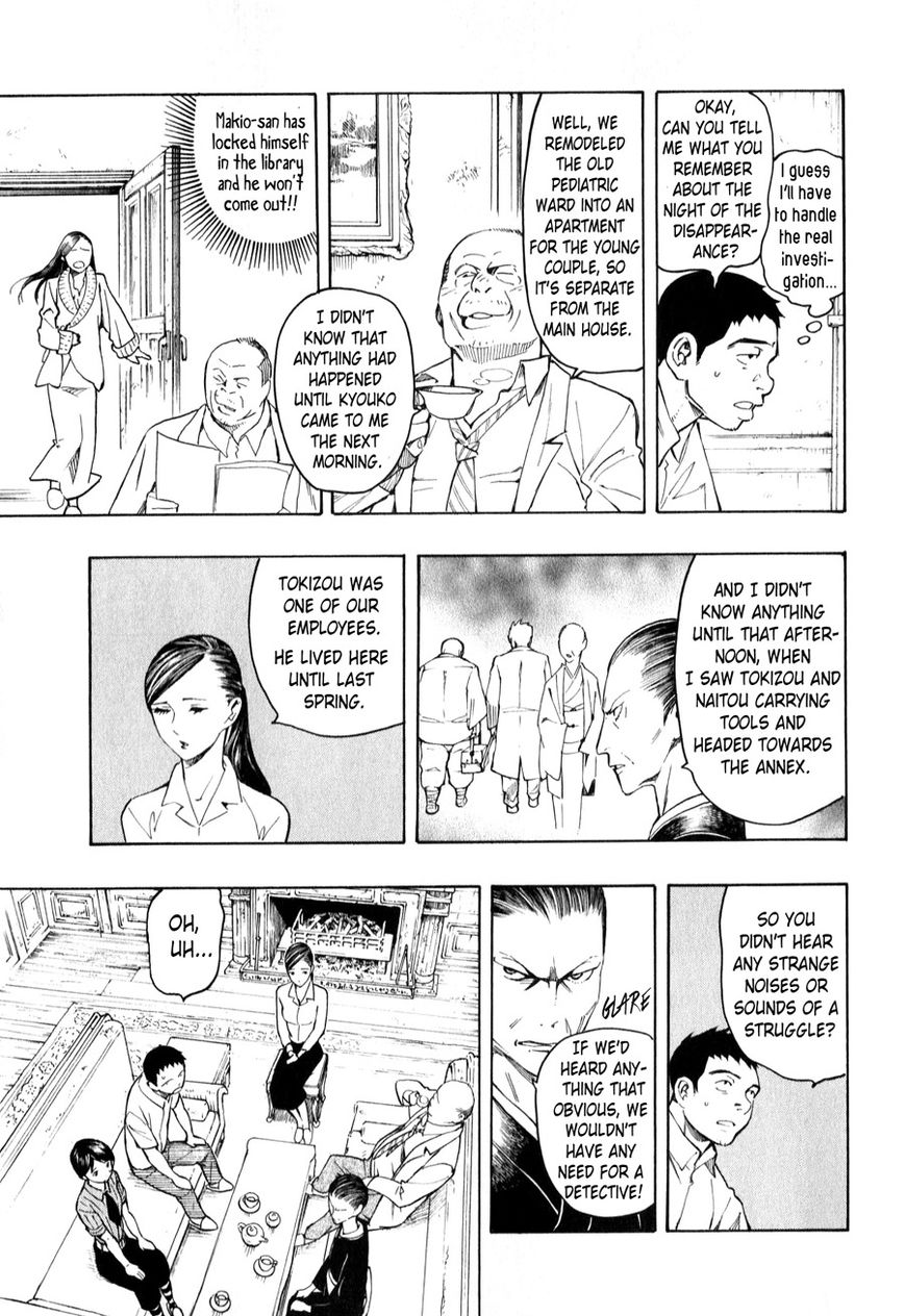 Ubume no Natsu Chapter 3 page 24 - Chapter 3 : Read Online