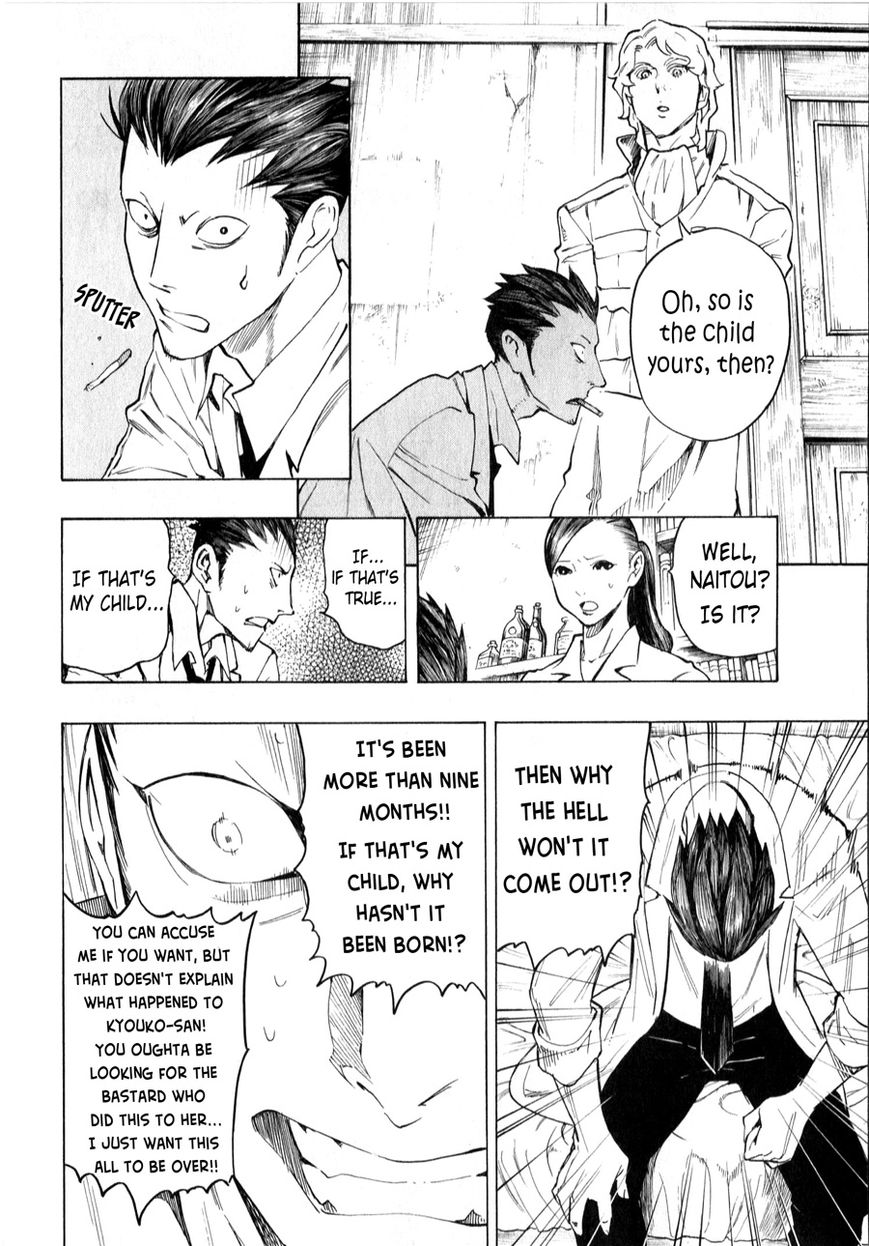 Ubume no Natsu Chapter 3 page 45 - Chapter 3 : Read Online
