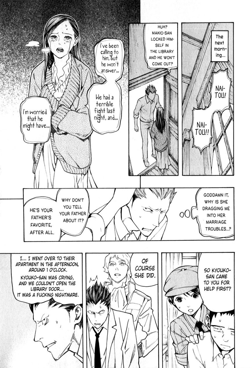 Ubume no Natsu Chapter 3 page 50 - Chapter 3 : Read Online