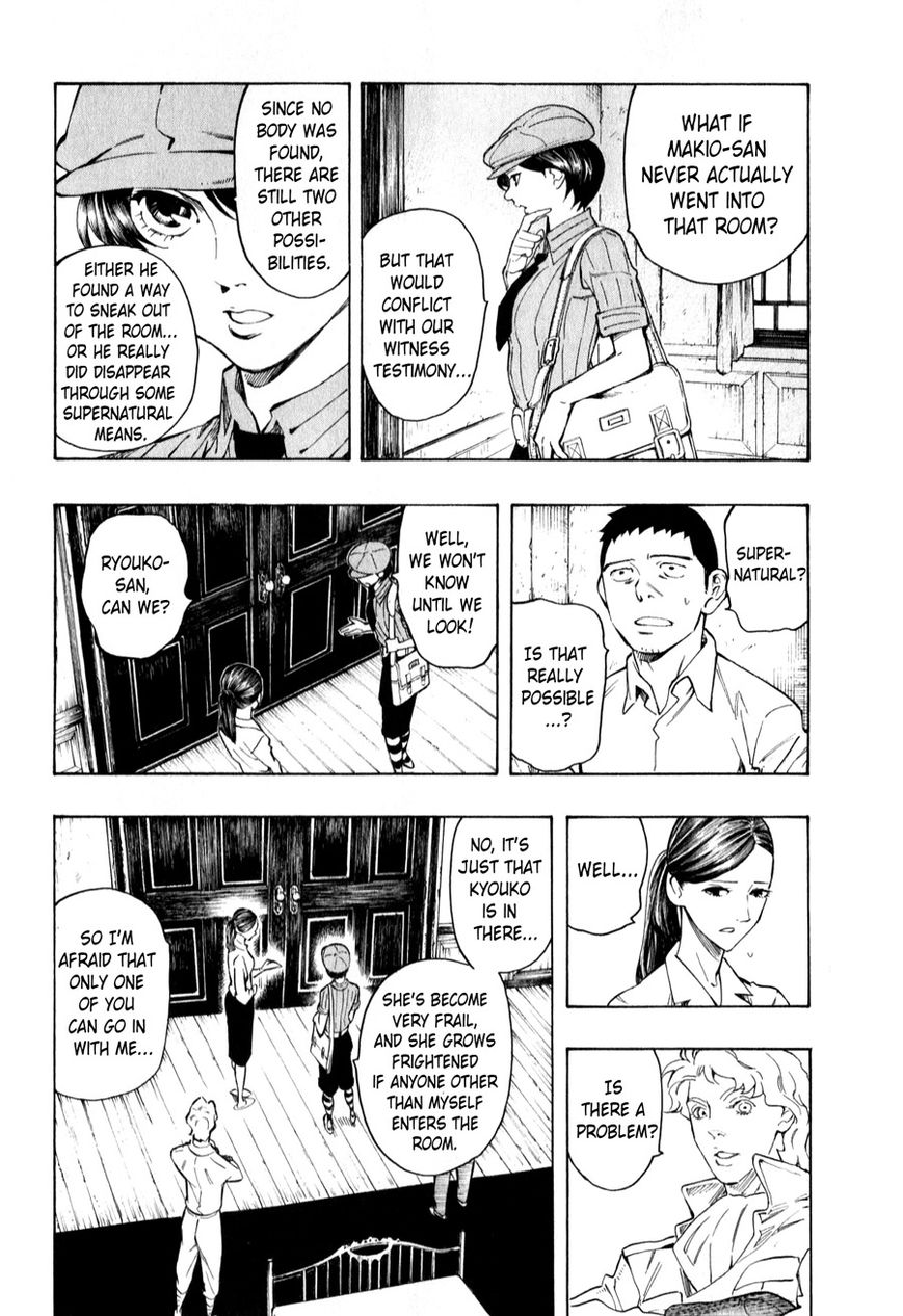 Ubume no Natsu Chapter 3 page 67 - Chapter 3 : Read Online